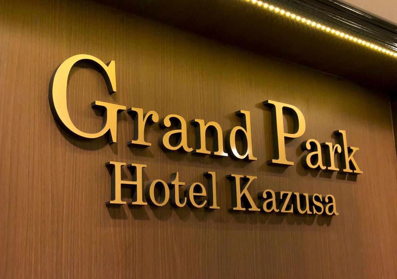 Grand Park Hotel Kazusa / Vacation Stay 77389 Kimitsu Bilik gambar